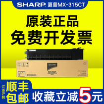 Sharp 2658 powder box Original Sharp MX-315CT powder box M2658U 3158 2658 3158 2658 M N printer carbon ink