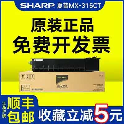 Sharp 2658 powder box original Sharp MX-315CT powder box M2658U 3158 2658 3158 2658 M N printer carbon ink