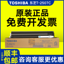 Original Toshiba 2006 Toner Toshiba 2507 Toner cartridge 2006 2306 2506 2307 2507 Printer toner cartridge T-2507C