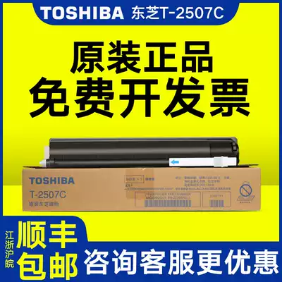 Original Toshiba 2006 Toner Toshiba 2507 Toner box 2006 2306 2506 2307 2507 Printer toner cartridge T-2507C