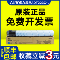 Original Aurora ADT223C-L Cyan toner ADC 223 223S 283 toner cartridge low capacity