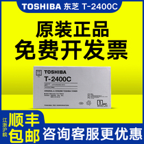 Original TOSHIBA TOSHIBA T-2400C Powder Cartridge 240s 241S Printer Powder Cartridge Toner TOSHIBA 240 Powder Cartridge TOSHIBA 24
