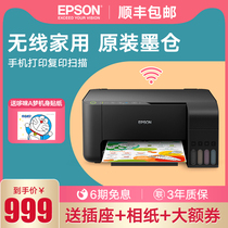 Epson printer L3153 L3151 L3119 color inkjet connection printing copy all-in-one machine mobile phone wireless wifi student home small photo homework office ink compartment Type a