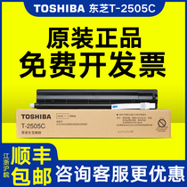Toshiba 2505 Powder Cartridge Original Toshiba T-2505C Toner es2505 H 2505F s Toner Printer Toshiba 25