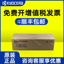 Original Kyocera DK-475 photosensitive drum assembly FS 6025 6030 6525 6530 MFP Printer toner cartridge set