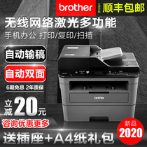 Brother printer DCP-L2550DW 2535DW black and white laser printing copy scanning all-in-one machine home small wireless wifi automatic double-sided three-in-one printer office business