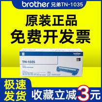 Original brother 1035 compact DCP-1608 1618W HL-1218W MFC-1919nw 1519 1908 toner cartridge