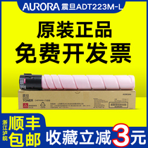 Original Aurora ADT223M-L red toner ADC 223 223S 283 toner cartridge low capacity