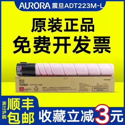 Original Aurora ADT223M-L red toner ADC 223 223S 283 Toner cartridge Low capacity