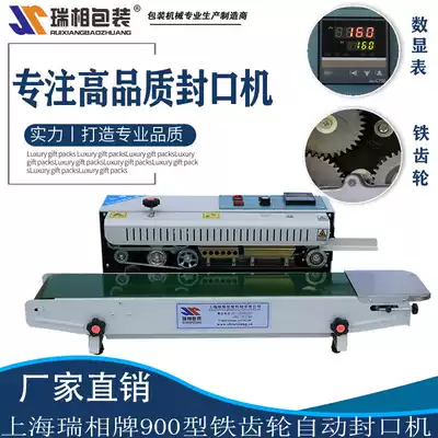 Ruixiang brand Shanghai high-quality FR-900 automatic sealing machine Automatic sealing machine Continuous sealing machine automatic sealing machine Automatic automatic sealing machine Automatic