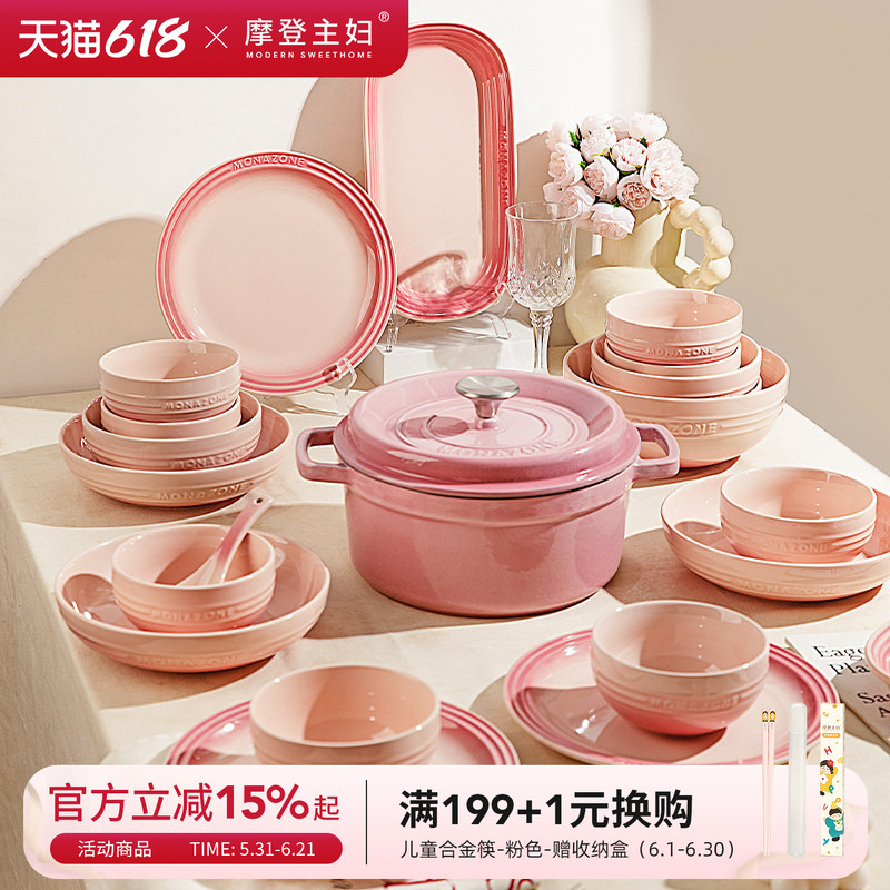 Modern Housewife Monazone Tableware Wedding Gift Housewarming New Home Gift Box Set of Dishes, Chopsticks, Bowls and Plates for Home Use