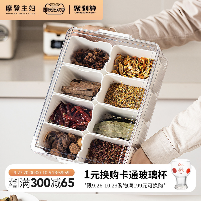 Morden Housewife Spice containing box Home Seasoning Large Stock Prickly Pepper Spiced Box Kitchen Seasoning Jar Seasoning Box-Taobao