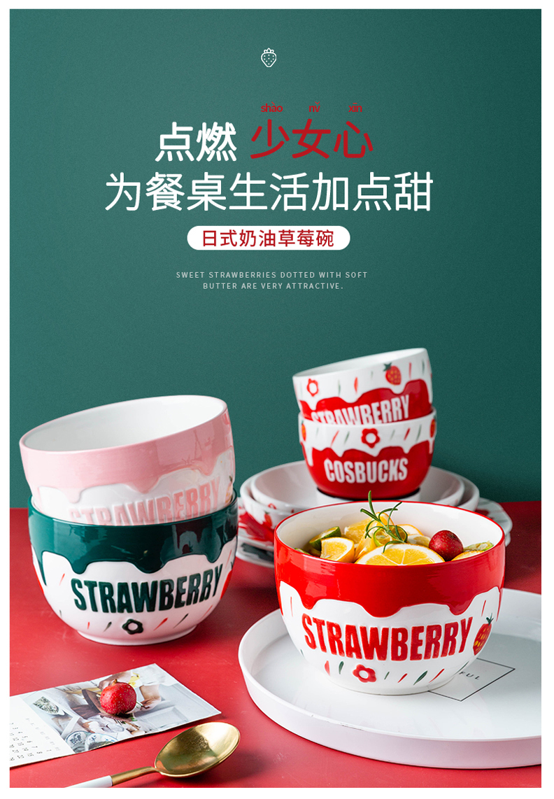 Modern housewives strawberry sweet ins wind ceramic tableware creative household sweet fruit salad bowl bowl of rice bowls