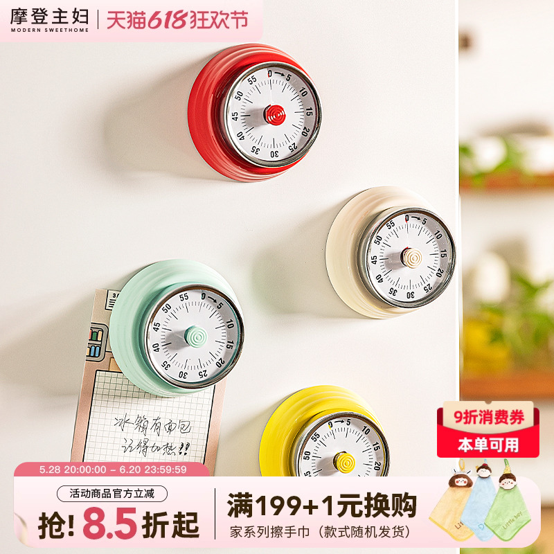 モダンな主婦向け機械式タイマー、キッチンタイマー、リマインダー、磁気冷蔵庫ステッカー、学生向け自己規律学習タイマー