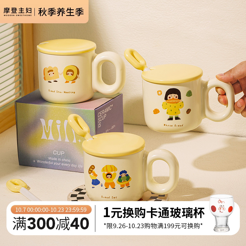 Morden Housewife Mark Cup Birthday Gift Home Girl ceramic with cover water cup Office Breakfast Cup Coffee Cup-Taobao