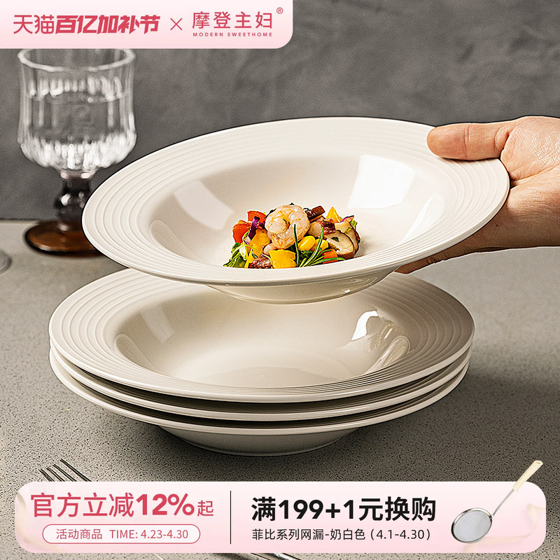 Modern Housewife White Porcelain Straw Hat Plate Ceramic Household Dish Plate 2026 New Style Pasta Plate Western Food Plate High-End Plate