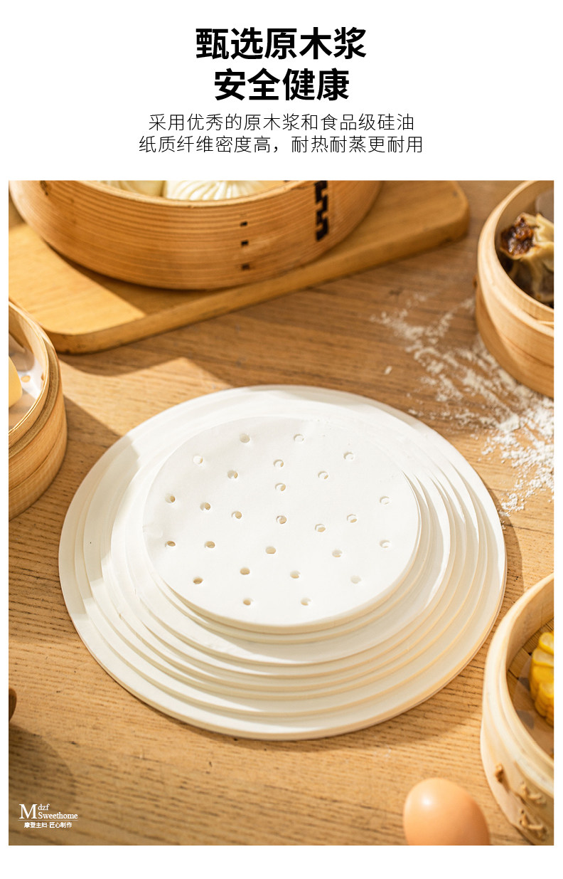 摩登主妇 пергаментная бумага для пароварки пищевого класса домашняя антипригарная бумага для приготовления на пару манты и баурсаков одноразовая