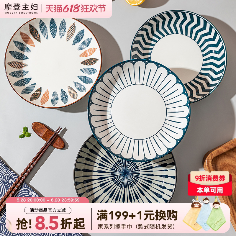 摩登主妇釉下彩日式盘子菜盘家用2025新款碟子餐具特别好看的餐盘