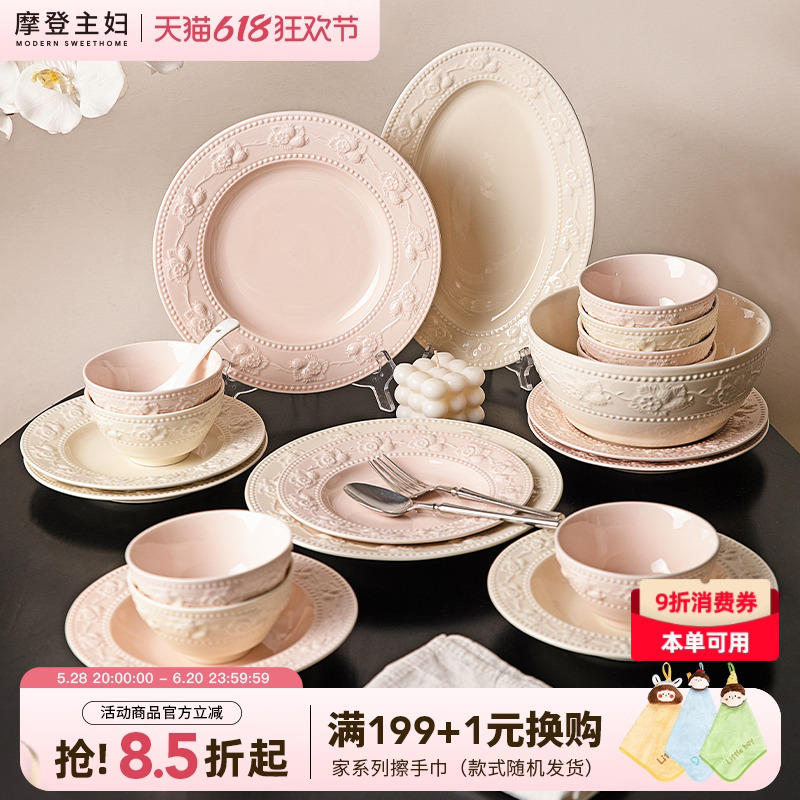 モダンな主婦向けエンボス加工フレンチ食器セット ボウルと皿 家庭用 2025年新作 ボウル 婚約 結婚祝い 結婚祝い