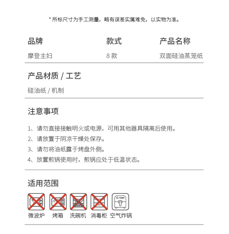 摩登主妇 пергаментная бумага для пароварки пищевого класса домашняя антипригарная бумага для приготовления на пару манты и баурсаков одноразовая