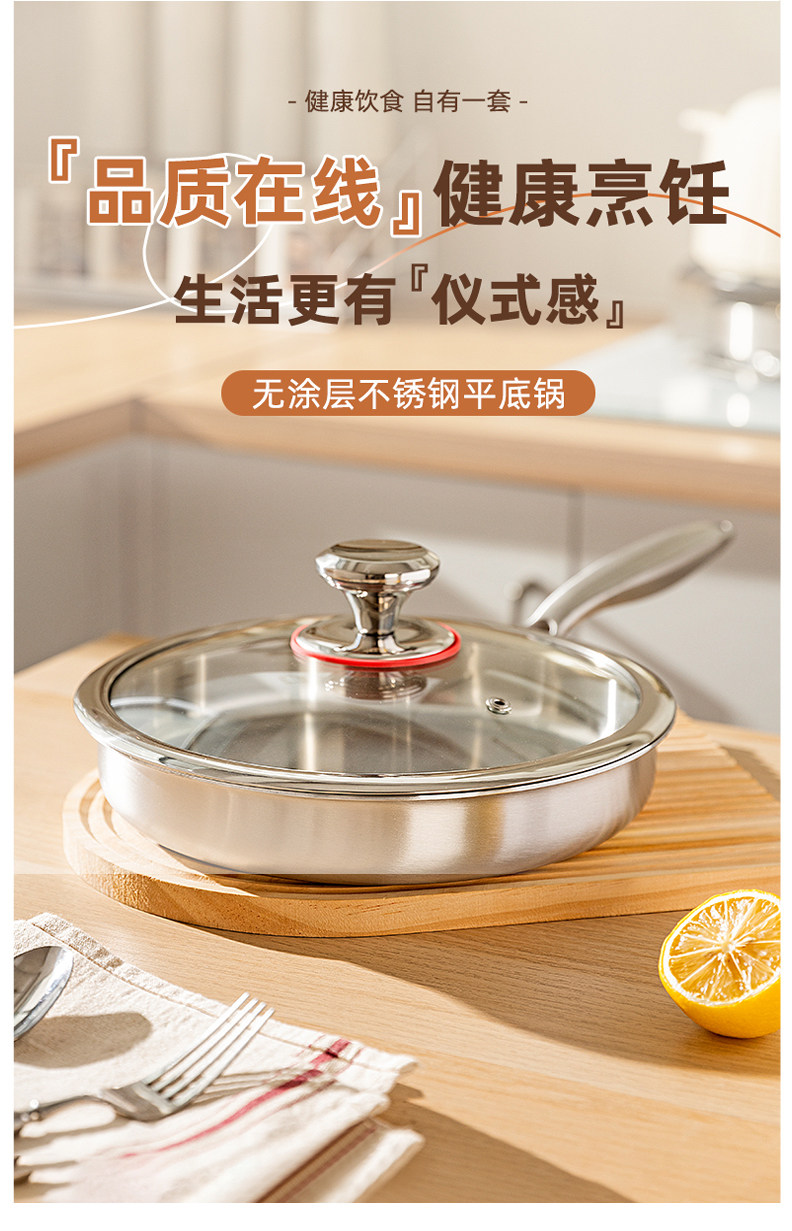 摩登主妇 сковорода из нержавеющей стали 316 без покрытия плоскодонная сковорода-вок антипригарная для дома индукционная для жарки стейков