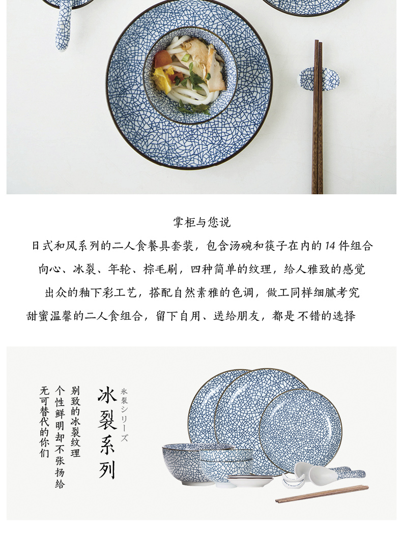 Modern Japanese housewife two food suits for ceramic tableware plate household food dish fish dish dishes spoon plate suit