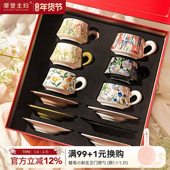 Modern Housewife Coffee Cup Set Gift Box, High-End and Exquisite, Moving House, New Home, Wedding, Newlywed, Birthday Gift