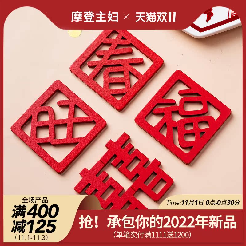 Modern Housewives Creative Refrigerator Stickers Magnetic Stickers Chinese Style Three-dimensional Personality Decoration Magnetic Sticks Festive Magnetic Magnetic Stickers