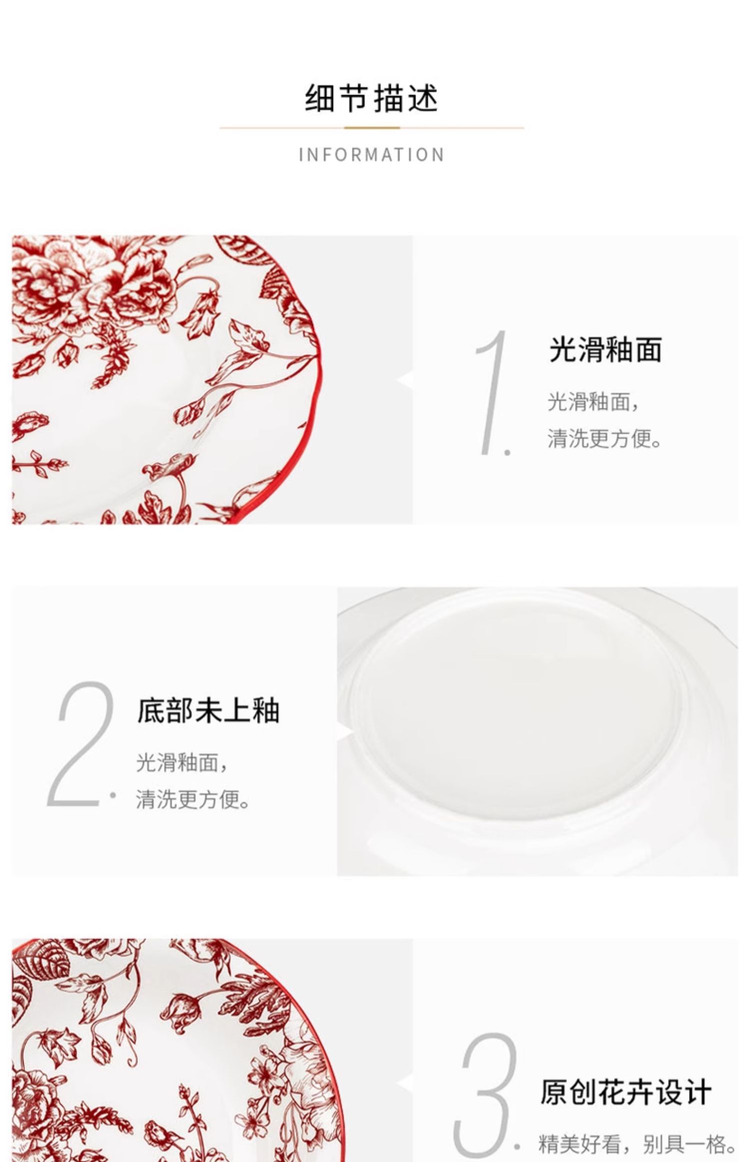 商品详情图