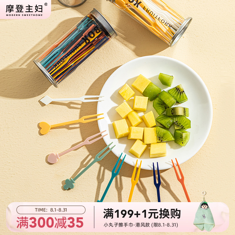 現代の主婦の使い捨てフルーツフォーク家庭用小さなフォークケーキデザートフォーク子供の安全フルーツピックフルーツプラグ