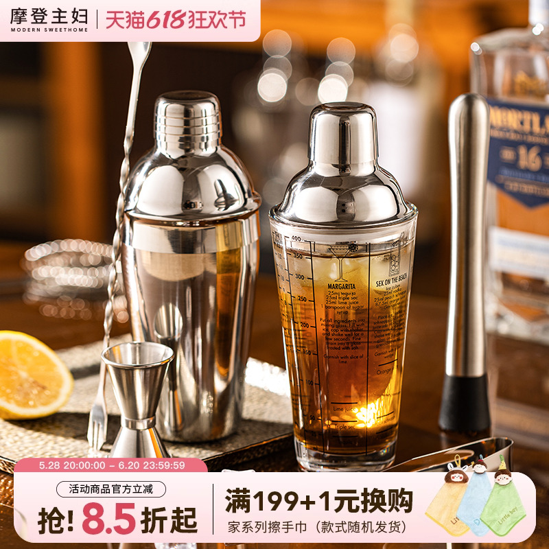 モダンな主婦のシェイクカップ、シェイクカップ、カクテルカップ、手作りのレモンティーツール、ジューススティック、カクテルシェーカーセット