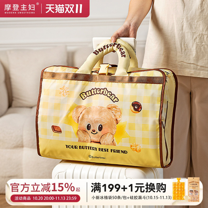 [Modern Housewife & Butter Bear] Travel Storage Bag Six-In-One Suitcase Essential for Organizing Clothes
