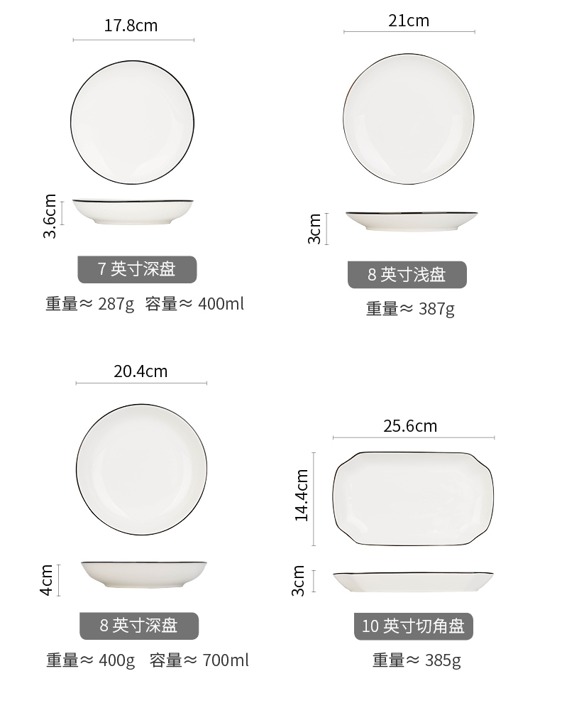 Modern housewives black line of household ceramics tableware dishes dishes suit creative 0 gift boxes the rice bowls