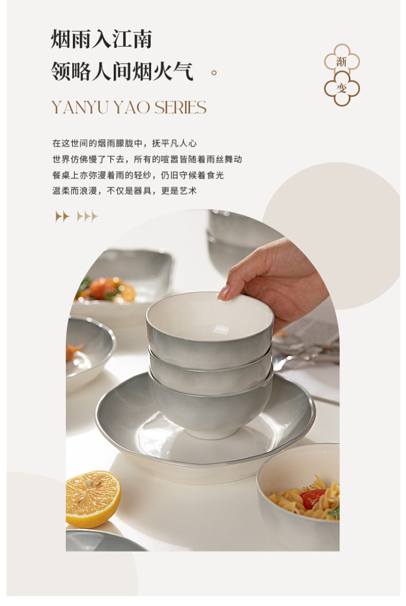 安享好物 安享A级饭碗-摩登主妇渐变 烟雨遥米饭碗