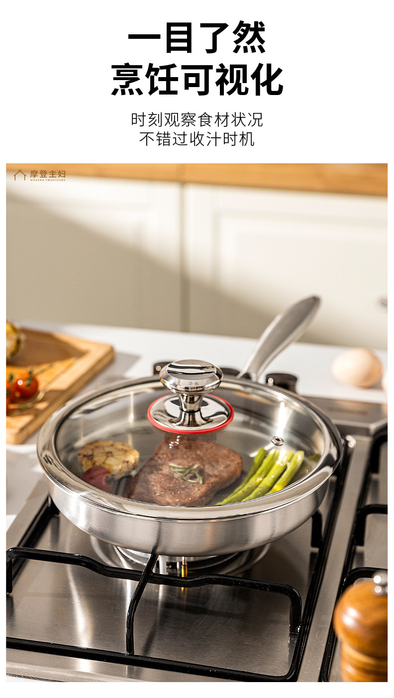 摩登主妇 сковорода из нержавеющей стали 316 без покрытия плоскодонная сковорода-вок антипригарная для дома индукционная для жарки стейков