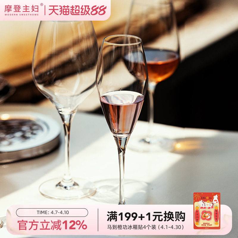 モダン主婦向けワイングラスセット：乾杯用グラス、家庭用ステムグラス、シャンパングラス、高級クリスタル白ワイングラス