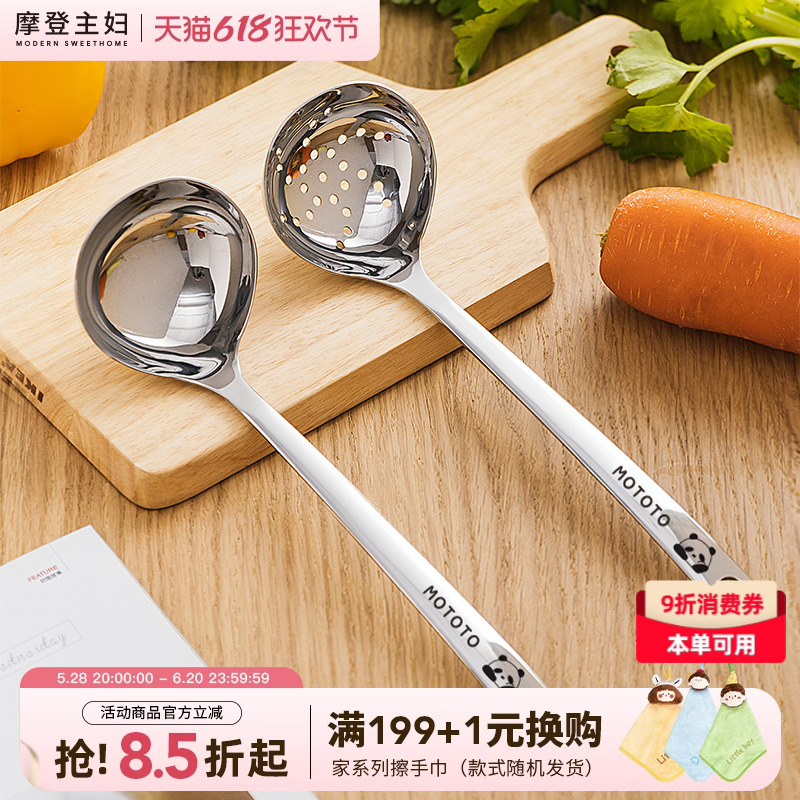 現代の主婦 316 ステンレススチール スープスプーン 家庭用鍋スプーン スープ用ザル スープを飲むための大きなスプーン 長いハンドルスプーン