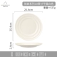 Rushace Series 10 -Icinch Flat Plate White
