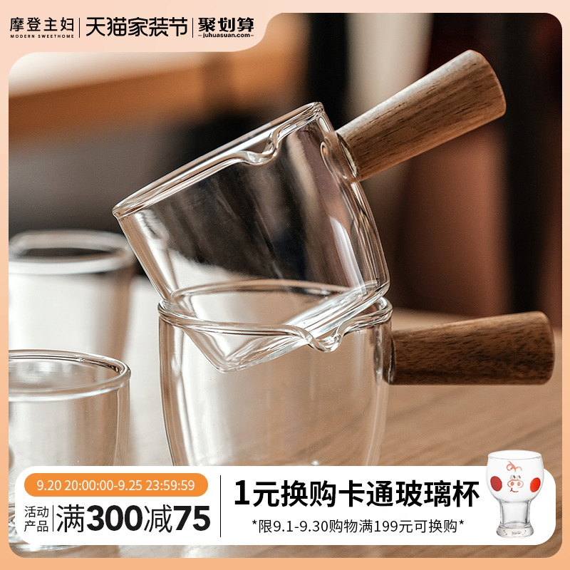 Morden Housewife Glass Small Milk Flush Milk Jug Concentrated Coffee Scale Calorie Cup Coffee Add Milk Cup Wood Handle Small Milk Jars-Taobao