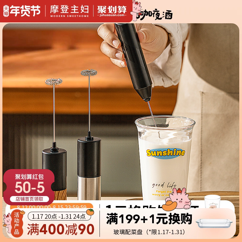 Morden Housewife Bubblemaker Milk Bubber Coffee Bubbler Milk Stirrers Electric Handheld Miller-Taobao