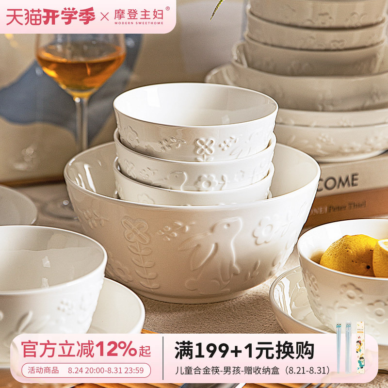 Modern Housewife 1280 ℃ High-Temperature White Porcelain Embossed Tableware Rice Bowl Household 2026 New Bowl Set Soup Bowl Dinner Plate