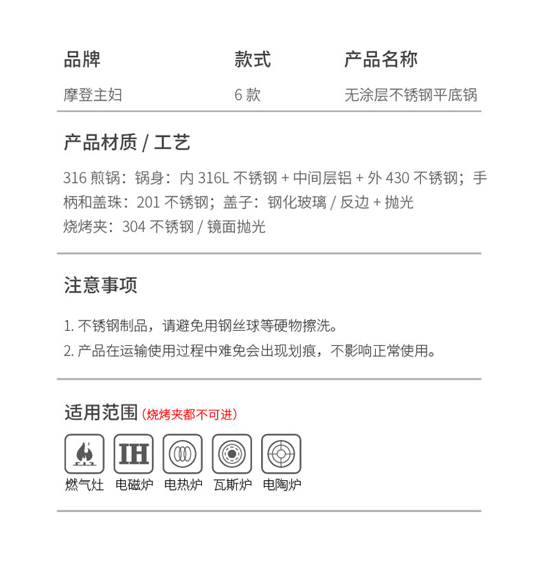 摩登主妇 сковорода из нержавеющей стали 316 без покрытия плоскодонная сковорода-вок антипригарная для дома индукционная для жарки стейков