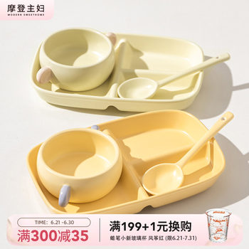 摩登主妇早餐分格盘子一人食减肥减脂餐具高颜值陶瓷家用儿童餐盘