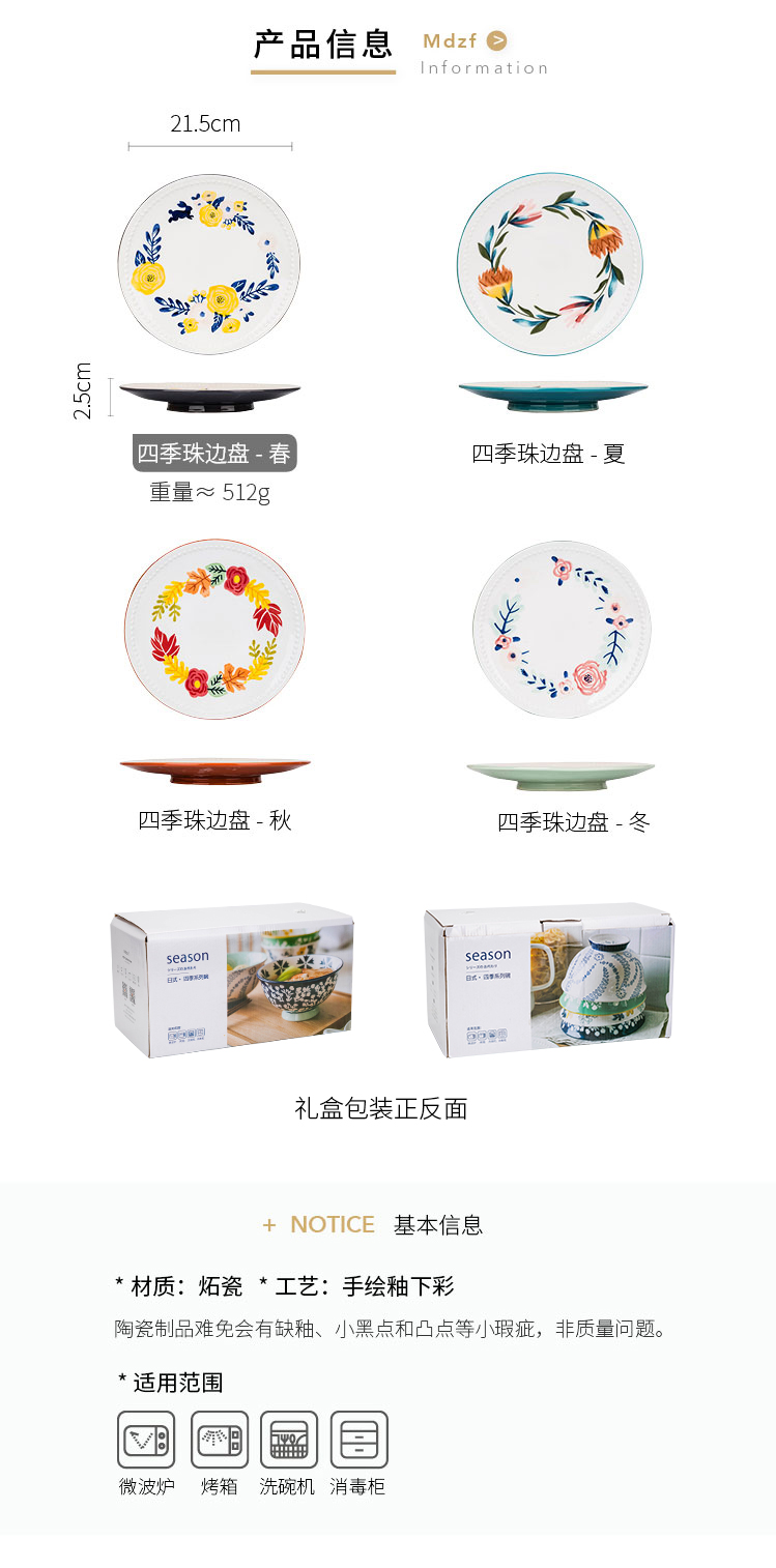 Modern housewives seasons Japanese dish creative hand draw bead edge flower ceramic tableware plate household food dish