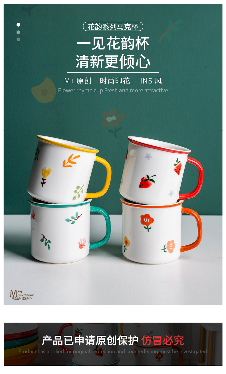 Modern housewives what flower rhyme mugs ceramic cup household creative cup breakfast cup cup milk cup couples