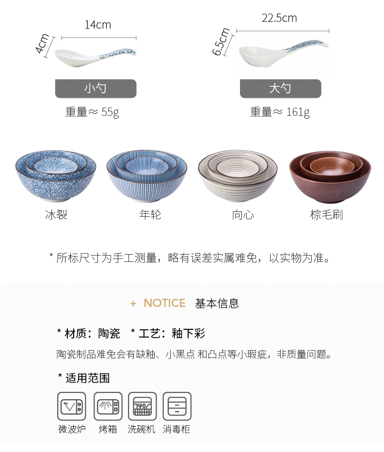 Modern Japanese housewife and creative suit household ceramics tableware porringer rice bowls microwave oven