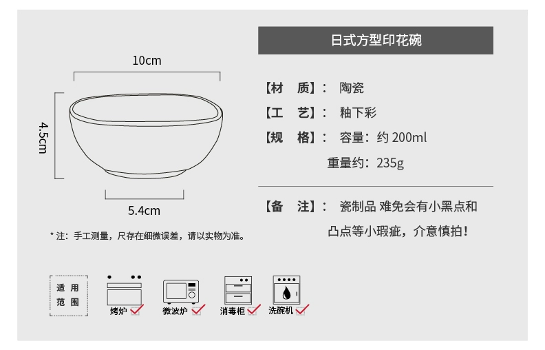 Bà nội trợ hiện đại Sáng tạo Bộ đồ ăn bằng gốm Nhật Bản In Square Bowl Rice Rice Salad Salad Sauce Dish