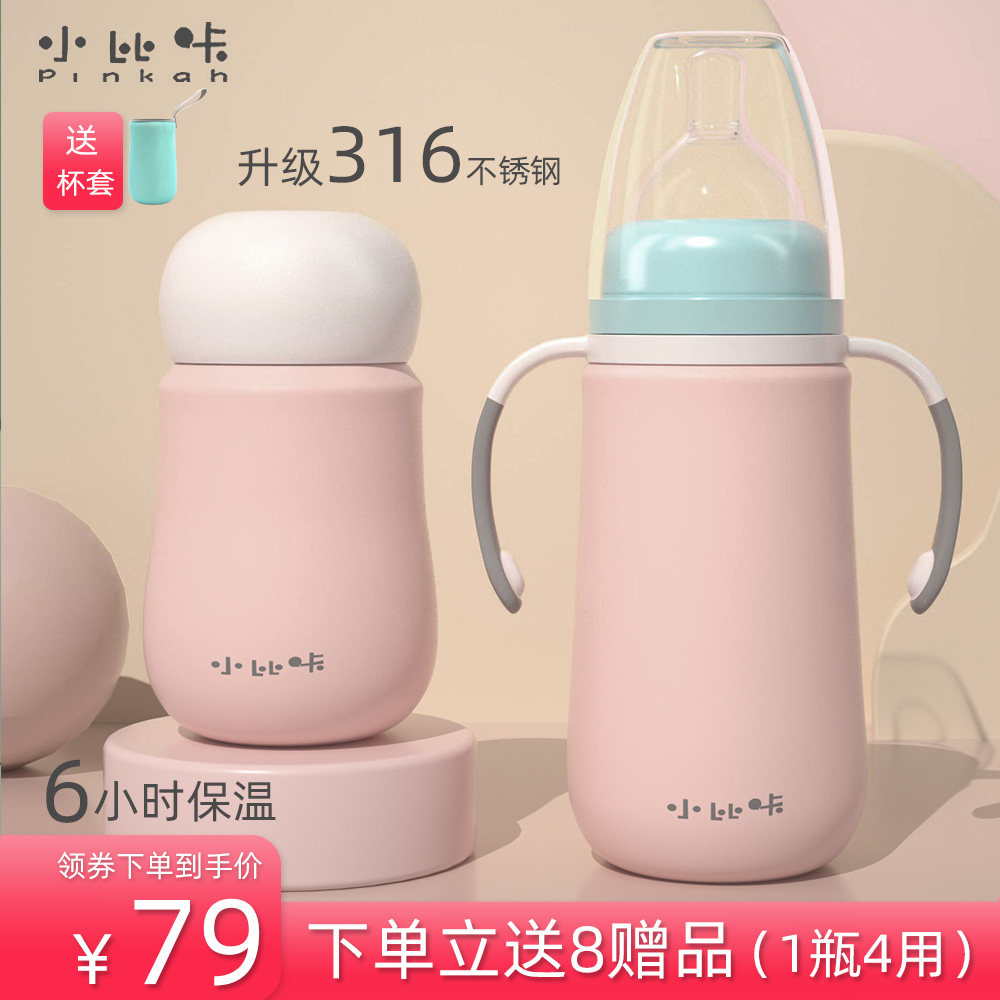 Baby insulation bottle wide diameter of baby 316L stainless steel bottle with leak resistance handle