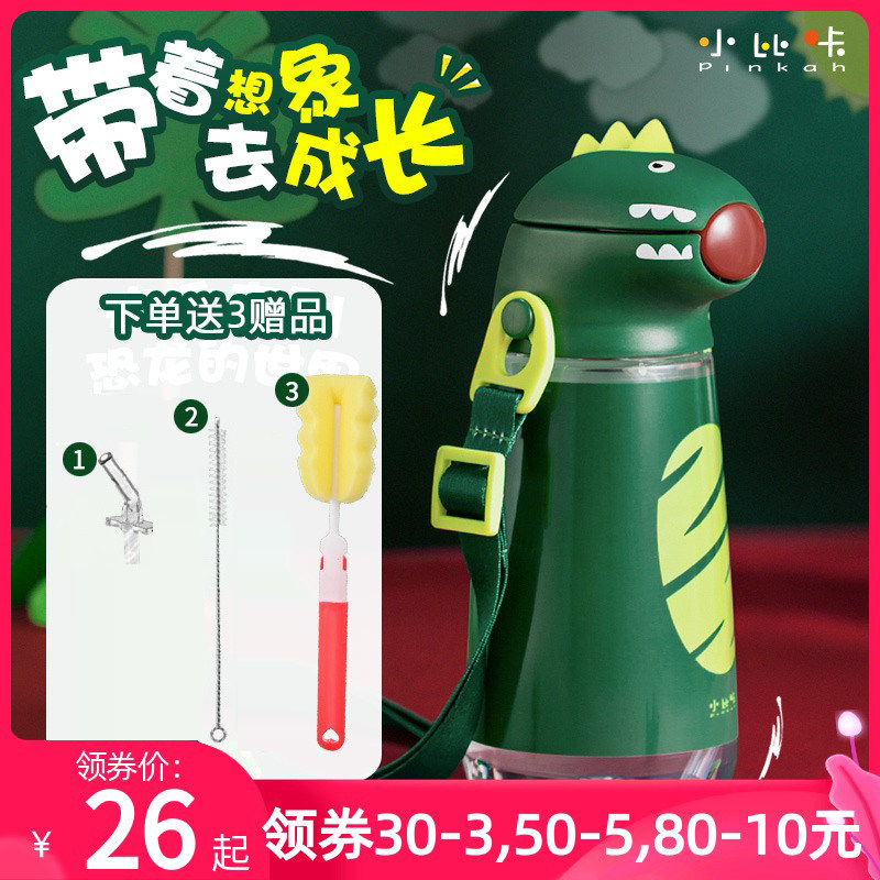 Small bikha Children's water cup Summer straws Cup Primary school Pupils Baby Bag Anti-Fall male and female Baby Dinosaur Kettle