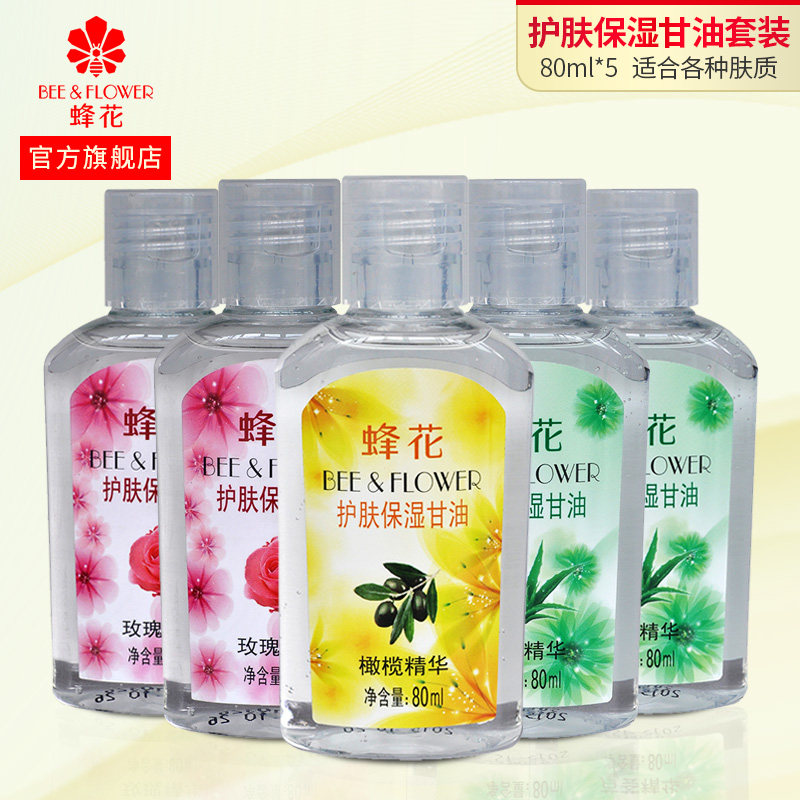 Bee & Flower Moisturizing Glycerin Combination 5pcs Nourishing Anti-cracking Hydrating Skin Care Body Milk